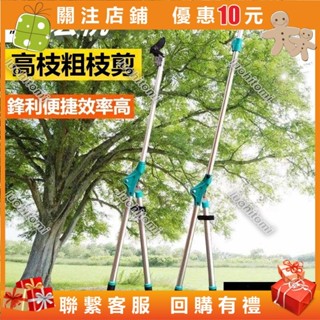 高空粗枝剪高枝剪樹枝剪刀果樹園藝剪刀伸縮大力剪園林工具大剪刀luohitomi546