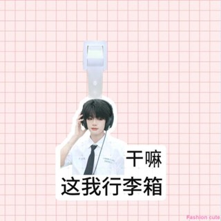 新品 汪浚熙行李牌旅行箱登機牌書揹包掛件扣小吊牌周邊應援防丟牌扣