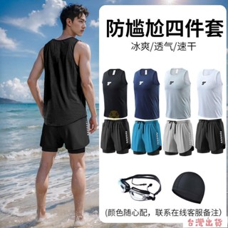 全網最低🔥【新款】泳衣男士套裝 男款泳褲 防尷尬游泳泡泡湯泳裝 男生薄款新款全身速乾運動套裝 男士背心泳衣套裝