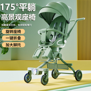 【哆哆購】免運 輕便傘車 帶娃溜娃遛娃神器四輪兒童嬰幼兒雙嚮可躺手推車1-6嵗輕便折疊 E1JF