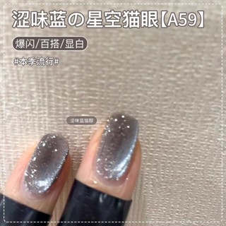 🌸臺灣出貨🌸【30天熱銷4059件】清冷玻璃珠貓眼指甲油膠2025年新款春夏冰透裸晶石小燈泡瓷白貓眼
