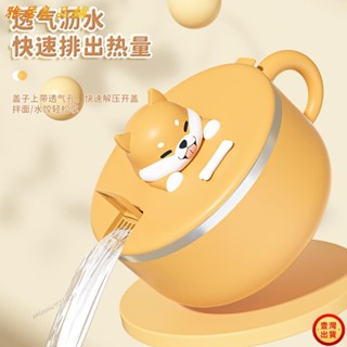 ❥壹灣出貨+發票❥出卡通兒童泡麵碗 304不鏽鋼 泡麵碗 兒童飯碗 湯碗 飯盒 餐盒ku