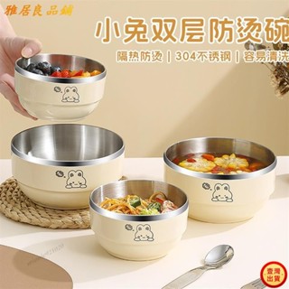 ❥壹灣出貨+發票❥出304不鏽鋼 兒童碗 雙層隔熱碗 防摔 卡通飯碗 不鏽鋼碗 湯碗 兒童餐具 寶寶飯碗 家用吃飯碗 Y