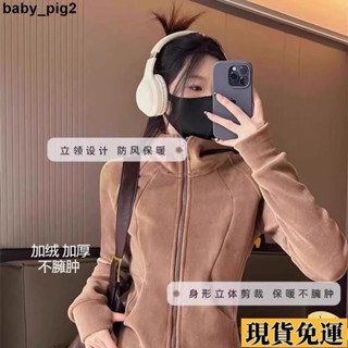 🌺臺灣限時低價🌺 秋冬搖粒絨外套 連帽開衫衛衣女 優質雙面奧粒絨外套 抓絨衣立領加厚開衫 秋冬加厚加絨上衣 修身顯瘦