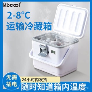 保冰箱 保冷箱 釣魚冰箱 露營保冰箱 戶外保冰箱 小冰箱 行動冰箱 車用保溫箱 保溫箱 冰桶保溫箱PU冷藏箱非醫用醫藥赫