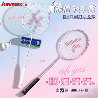 【臺灣熱賣】Kawasaki 川崎 羽毛拍 可愛羽毛球拍 學生運動單雙拍 超輕羽拍 碳素羽拍 羽球訓練拍 羽球拍