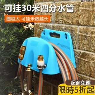 全新上架 水管收納架卷管器壁掛洗車澆花高壓水槍軟管盤管神器繞管架子家用