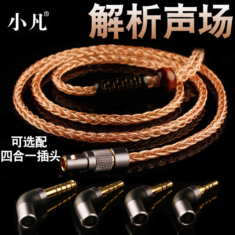 上新*小凡 森海塞爾IE100PRO/200/500/600/900/IE80S/大饅頭耳機升級線可開票