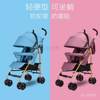 免運嬰兒推車可坐可躺可折疊輕便好寶寶傘車紗網避震剎車孩子溜娃神器兒童推車寶寶推車小孩推車娃娃車雙嚮推行手推車簡易折疊