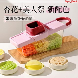 切菜神器 刨絲器 切菜機 削皮刀 滾筒切菜器 廚房神器 切絲切片北格新款杏花粉切菜器廚房家用仿刀切土豆絲蘿卜絲多功能擦絲