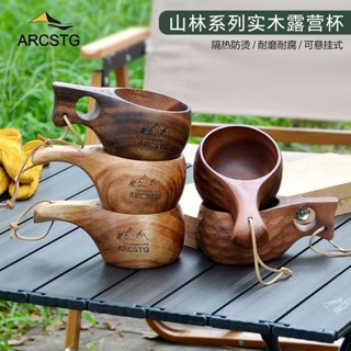 【熱銷推薦】【93%好評率】ARCSTG日式木杯子早餐杯芬蘭杯戶外露營大容量牛奶咖啡茶水杯子