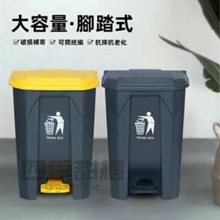 臺灣熱銷 可開統編 廚房分類垃圾桶 大垃圾桶 迴收桶 塑膠桶 大型垃圾桶 分類垃圾桶 腳踏垃圾桶 環保垃圾 迴收垃圾桶