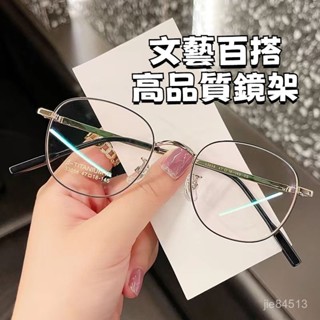 【超輕鏡框】細框眼鏡 無負擔 高品質眼鏡架 ins高顔值男潮 時尚配飾 小框眼鏡 圓框眼鏡 學生鏡框 文藝鏡框
