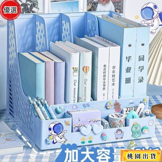 品質保證🔥書架 桌上收納 檔案框桌面檔案夾架辦公桌檔案收納盒籃筐檔案架資料架書欄框折疊書架 檔案夾架