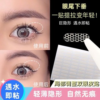 【臺灣熱賣】紗蕾絲 隱形 遇水即粘 網紅同款 無痕鏤空 透氣膠 美目貼 半截網雙眼皮貼 雙眼皮貼 超隱形雙眼皮貼