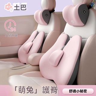 🚗汽車頭枕 座椅靠墊 腰靠 頸枕 環抱式 9D記憶棉 汽車靠墊 頭枕護頸枕靠墊 車用靠背護腰 記憶棉座椅腰靠枕四季通用