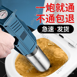 🔥免運/臺灣出貨 通馬桶神器 水管疏通器一炮通 馬桶疏通器 管道疏通器 高壓 鋼炮通 管道疏通器 堵塞疏通工具TUU