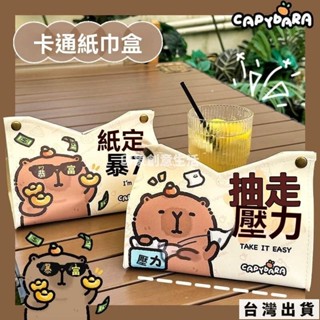 🔥臺灣出貨 皮革面紙盒 🍀灣🍀 衛生紙盒 抽取式面紙盒 皮革面紙套 車用面紙盒 收納面紙盒 居家生活 桌麵收納抽紙