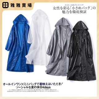 【桃園發出】一次性雨衣便攜式日式雨衣戶外漂流旅遊成人兒童加厚款雨披BJ995