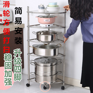 【新品推薦】不銹鋼角落置物架落地多層收納架廚房鍋架浴室臉盆架帶滑輪三角架