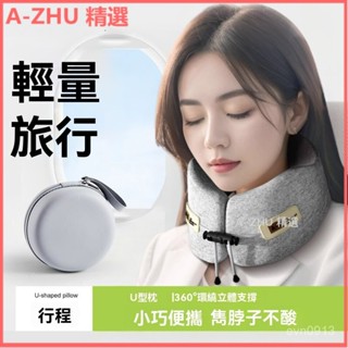 可開發票記憶棉U型枕午睡神器辦公室學生便攜午休護頸枕旅行飛機坐車枕頭 記憶枕 飛機枕 U型護頸枕 旅行記憶枕 U型脖枕
