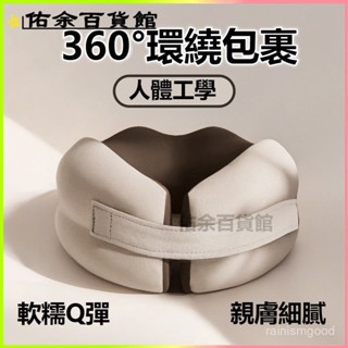 可開發票 U型枕兒童頸枕旅行便攜飛機脖子護頸頸椎睡覺專用長途汽車用 U型枕 午睡枕 飛機枕 午睡枕 旅行枕 記憶棉頸枕