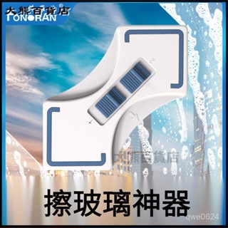 可開發票可調節玻璃擦雙麵磁性刷擦窗器家用多功能加厚雙層擦玻璃神器 雙麵玻璃清潔器 擦玻璃神器 雙麵擦窗器 雙麵洗玻璃