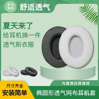 臺灣爆款-黑色皮質橢圓圓形通用拚接耳套頭戴式耳罩替換耳機套網吧柔軟配件