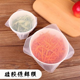 💕精選優品💕透明矽膠密封蓋 廚房微波爐加熱蓋子保鮮蓋 冰箱保鮮膜食品級碗蓋 可重複使用