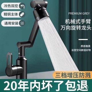 🔥萬嚮水龍頭 無鉛304不鏽鋼 洗臉盆水龍頭 麵盆龍頭 浴室水龍頭 NM08