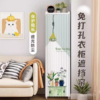 【臺灣出貨】夾縫書櫃儲物櫃子遮擋簾無門窄櫃立櫃書架置物架雜物遮醜防塵布簾 【180度生活】