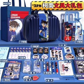 正版授權 名偵探柯南文具禮盒套裝 國小國中兒童學習文具用品 兒童節文具大禮包 動漫周邊文具 學生開學生日禮物推薦