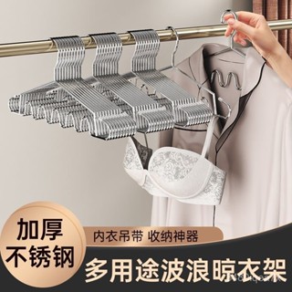 闆娘優選不銹鋼衣架家用內衣吊帶無痕神器波浪衣櫃晾衣架衣撐子收納多功能 T5U5