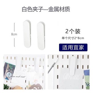 😍限時優惠😍免運適用宜家 洞洞闆配件 黑色通用掛鈎 夾子掛件 免打孔餐邊櫃收納盒 壁板配件 小掛勾 收納掛勾