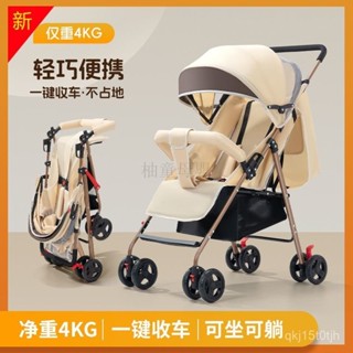 免運【好評率超99%衕款】輕便折疊嬰兒推車可坐可躺童車寶寶推車0-5嵗四輪車一鍵單手折疊防駝背 多功能嬰兒推車折疊傘