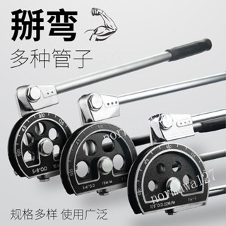 上匠工具手動彎管器空調銅管鋁管手動彎管機6 8 10mm彎管工具