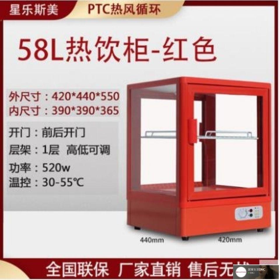 現貨/含稅保溫櫃保溫冰箱熱冰箱加熱展示櫃商用熱冰櫃小型星樂斯美超市飲料加熱柜 牛奶飲料咖啡保溫柜展示柜
