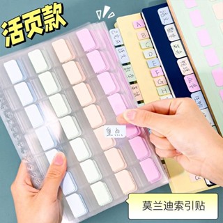 🍒臺灣熱賣🍒便利貼活頁本索引頁索引標簽貼紙學生用筆記便簽紙便簽分類記號貼