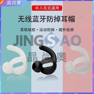 🥇臺灣好貨📢適用漫步者Lolli3 ANC防掉耳機套lolli3藍芽運動防滑矽膠套耳帽冒耳塞 耳帽 耳翼 耳套 耳罩