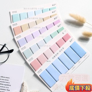 🎇koko好物🎉小清新 便利貼 標籤 貼紙 熒光 指示 標記貼 記重點 學生用 小便利貼 索引貼