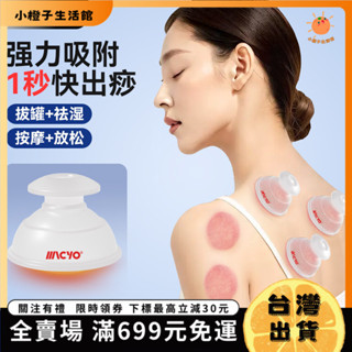 🍊小橙子🍊【臺灣出貨&免運】便攜式矽膠拔罐器家用真空全套肌肉放鬆肩頸理療通氣頸椎牽引器 ZGCV