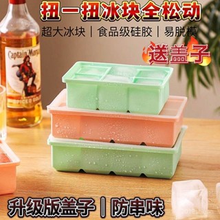 【限時特惠】凍冰塊模具帶蓋矽膠冰格冰盒酒吧威士忌方形製冰器鷄尾酒冰球模型【圖片僅供參考】 ZHFF