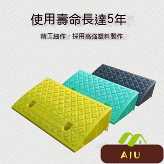 臺階墊/門檻墊/斜坡墊/斜坡闆/三角闆 爬坡 上坡 爬坡墊 減速闆臺階墊 停車墊 汽車門檻 減速帶斜坡闆 QRH1