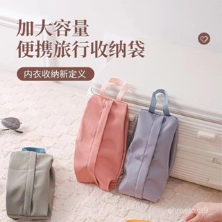 💥今日下殺價💥 旅行內衣收納袋 家用文胸收納袋 內褲襪子收納包 內褲文胸手提收納袋 便攜行李箱分裝袋 行李箱整理袋
