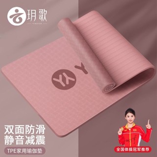 瑜珈墊 瑜珈墊加厚 瑜伽墊 【環保材料】瑜伽墊 無味健身家用宿捨 初學者女生加厚加寬 防滑舞蹈減震靜音墊子
