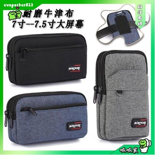 呱呱家🐸戶外運動休閒 多功能手機包 多拉鍊格層 防水男腰包 6.7吋手機包 男斜揹包 男側揹包 穿皮帶手機包男士帆布手