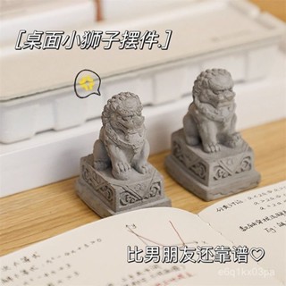 新店低價🔥水泥石獅子鎮宅神獸小獅子風桌麵擺件清水混凝土中式創意禮品