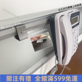 臺灣熱賣🔥電話架 辦公室 桌上 收納 桌上置物架 桌上收納架 桌面收納架 桌面置物架 屏風懸掛槽縫掛鉤 屏風工位配件