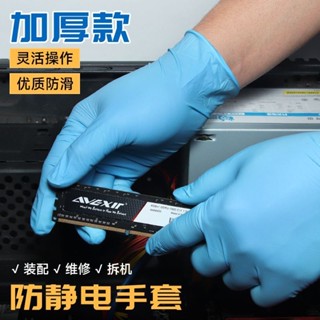 桃園熱銷 電工手套 防電手套 防靜電手套電腦裝機拆機手機維修防滑丁腈手套工業電子廠車間防護