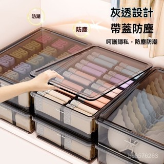 透明內衣收納盒 家用分格可視內褲襪子盒 臥室衣櫃抽屜收納盒 置物箱 雜物整理盒 床底收納盒 整理箱 衣服收納箱